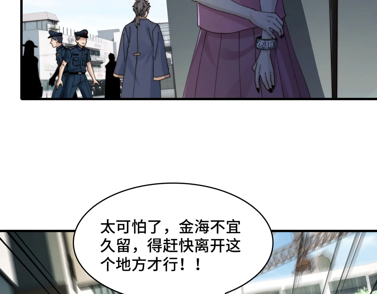 201-人界（一） 第75页