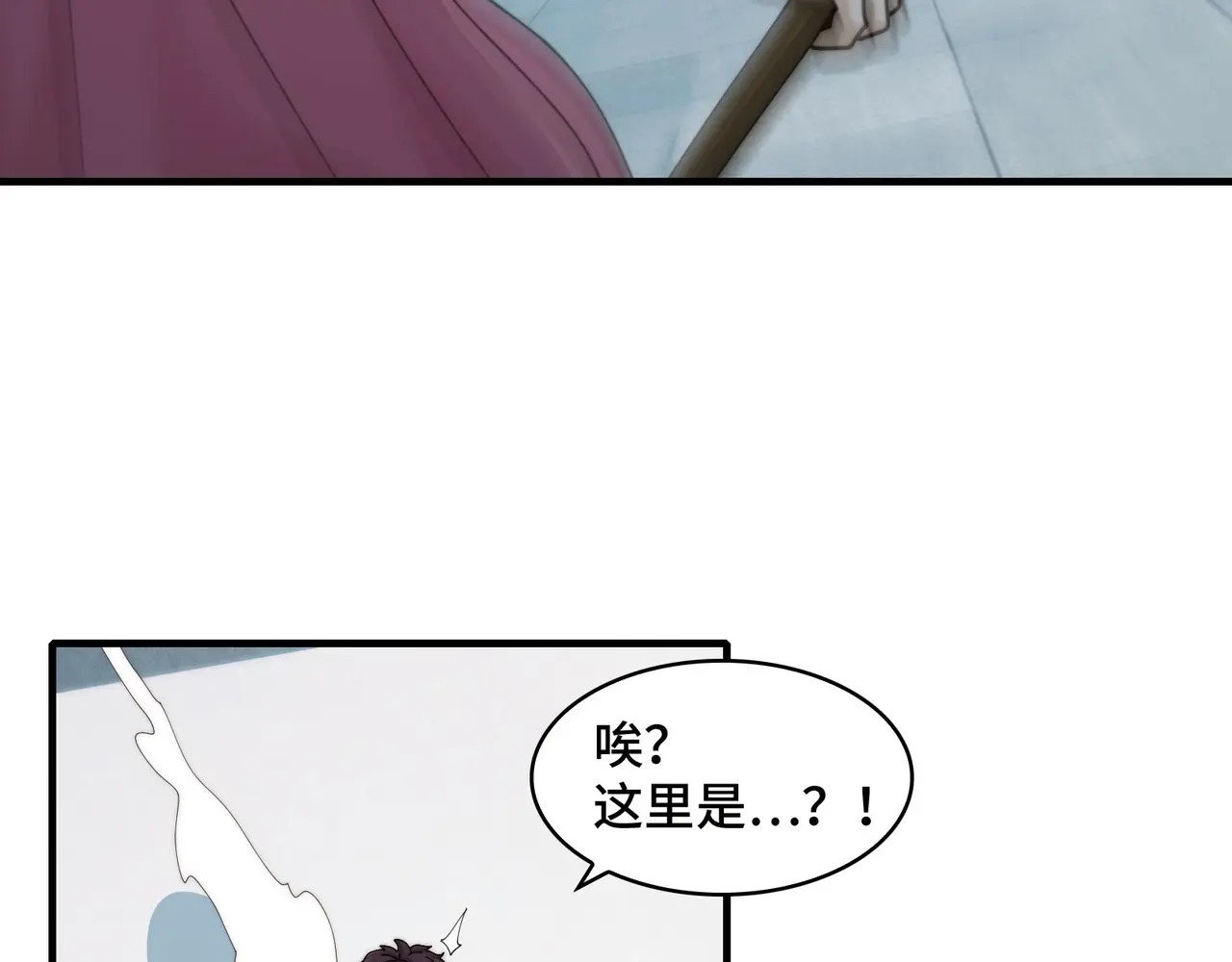 201-人界（一） 第78页