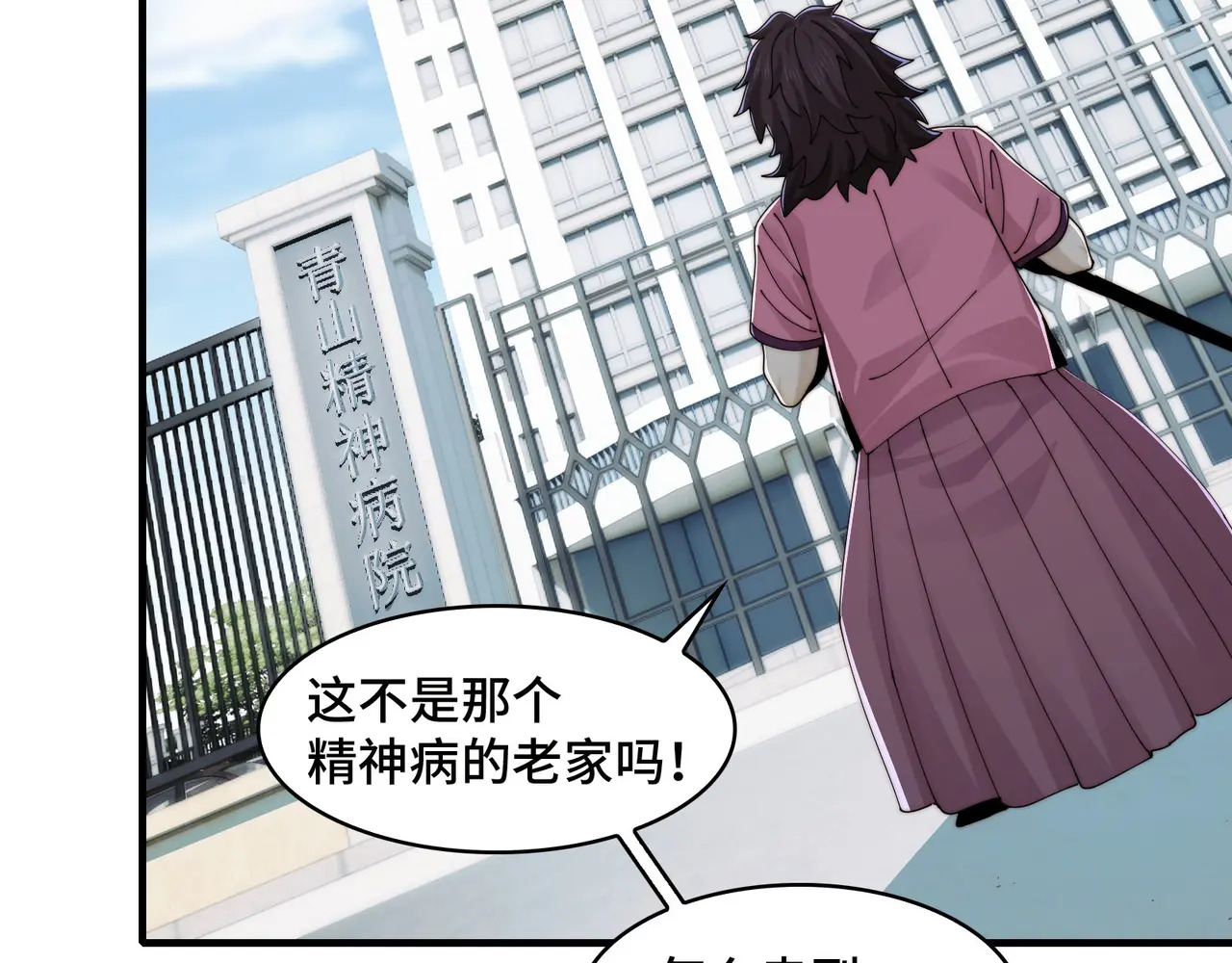 201-人界（一） 第81页