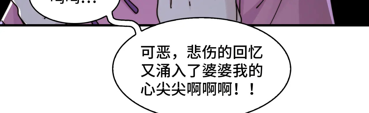 201-人界（一） 第85页