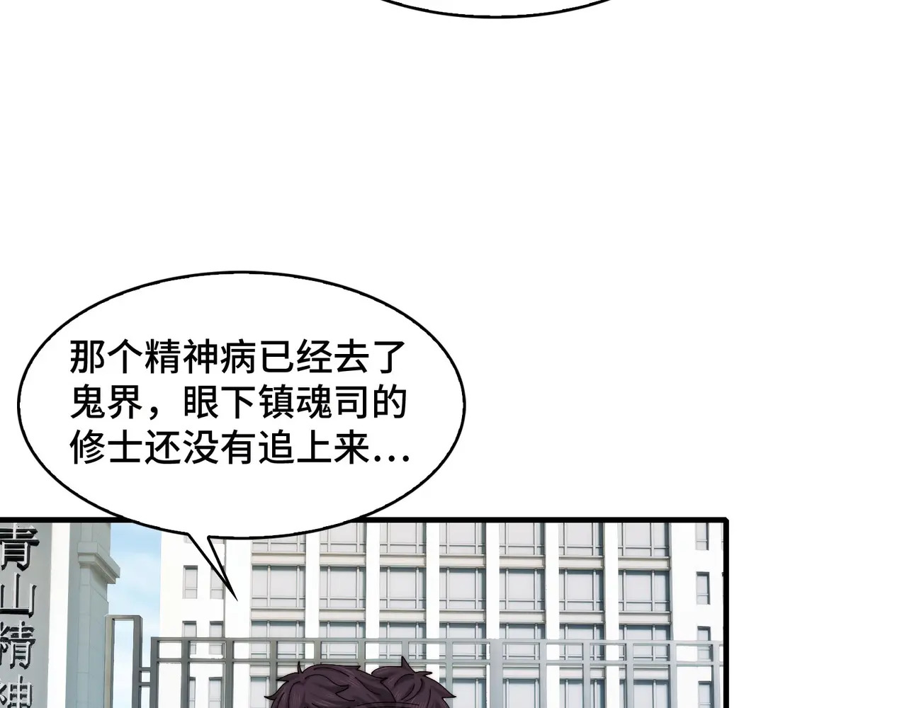 201-人界（一） 第86页