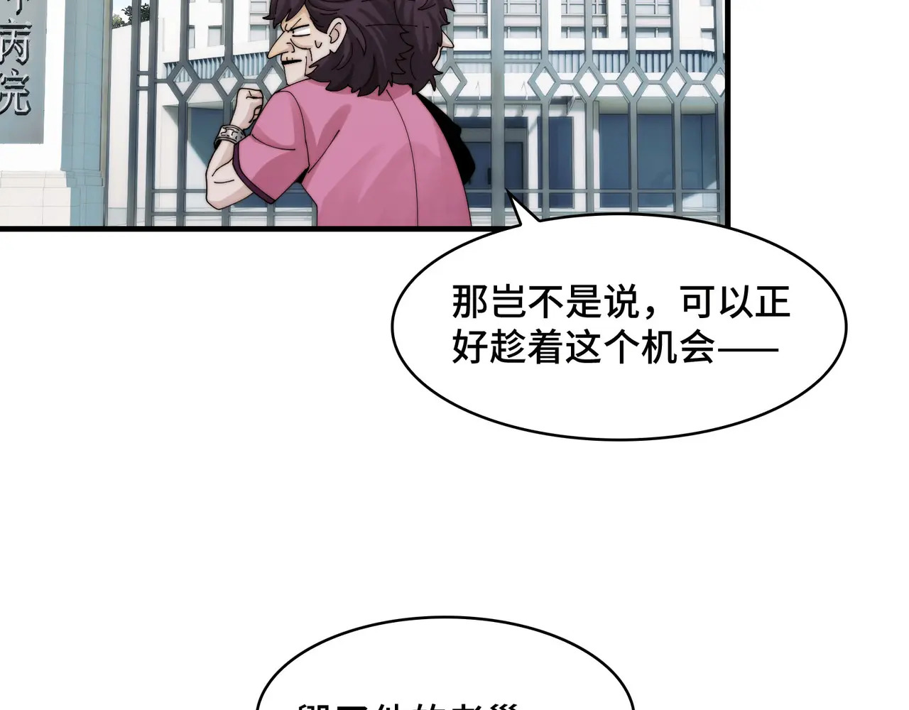 201-人界（一） 第87页
