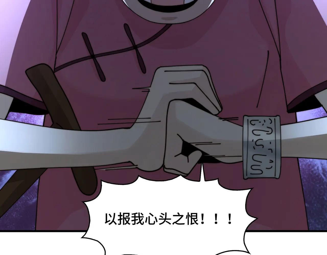 201-人界（一） 第90页