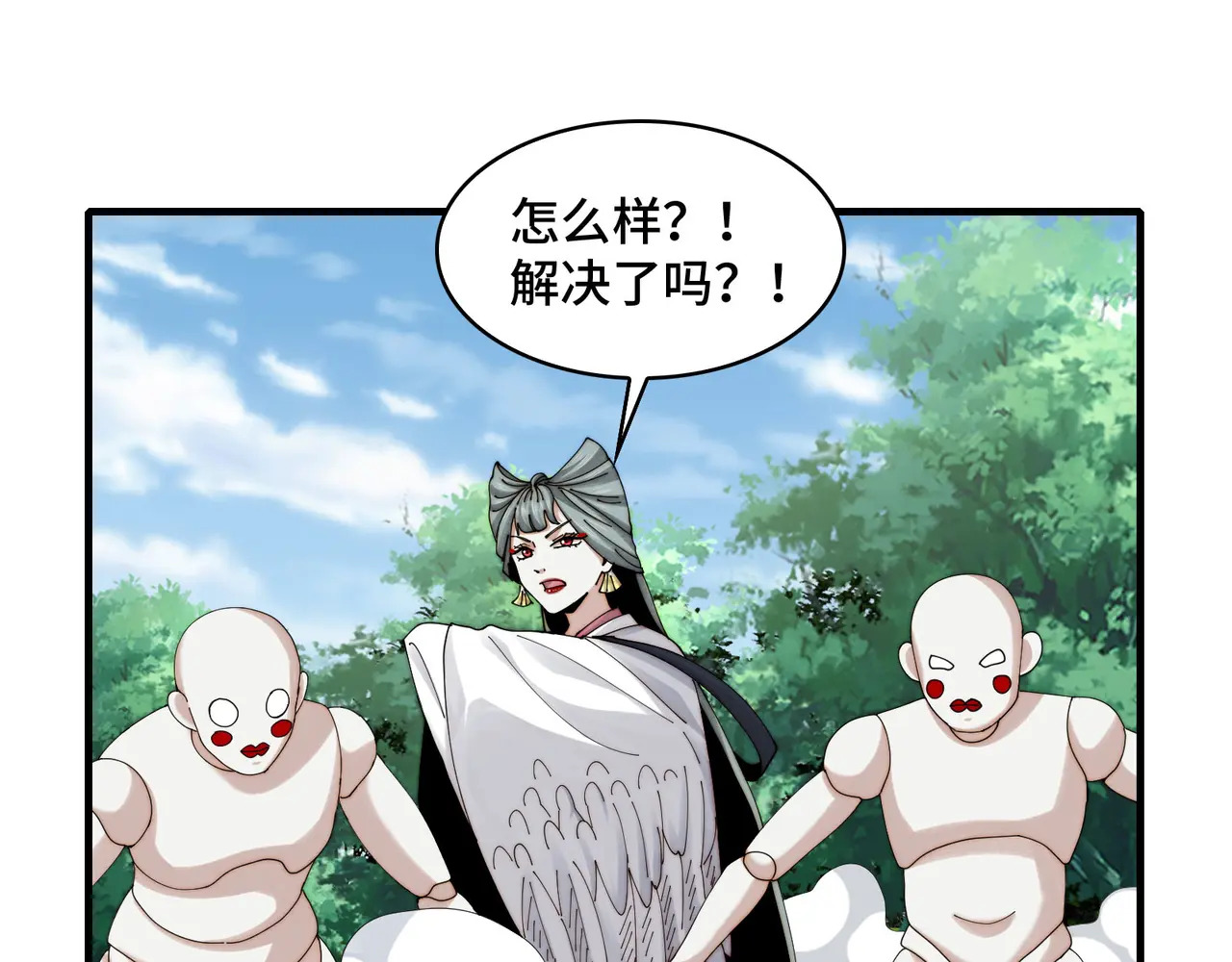 201-人界（一） 第97页