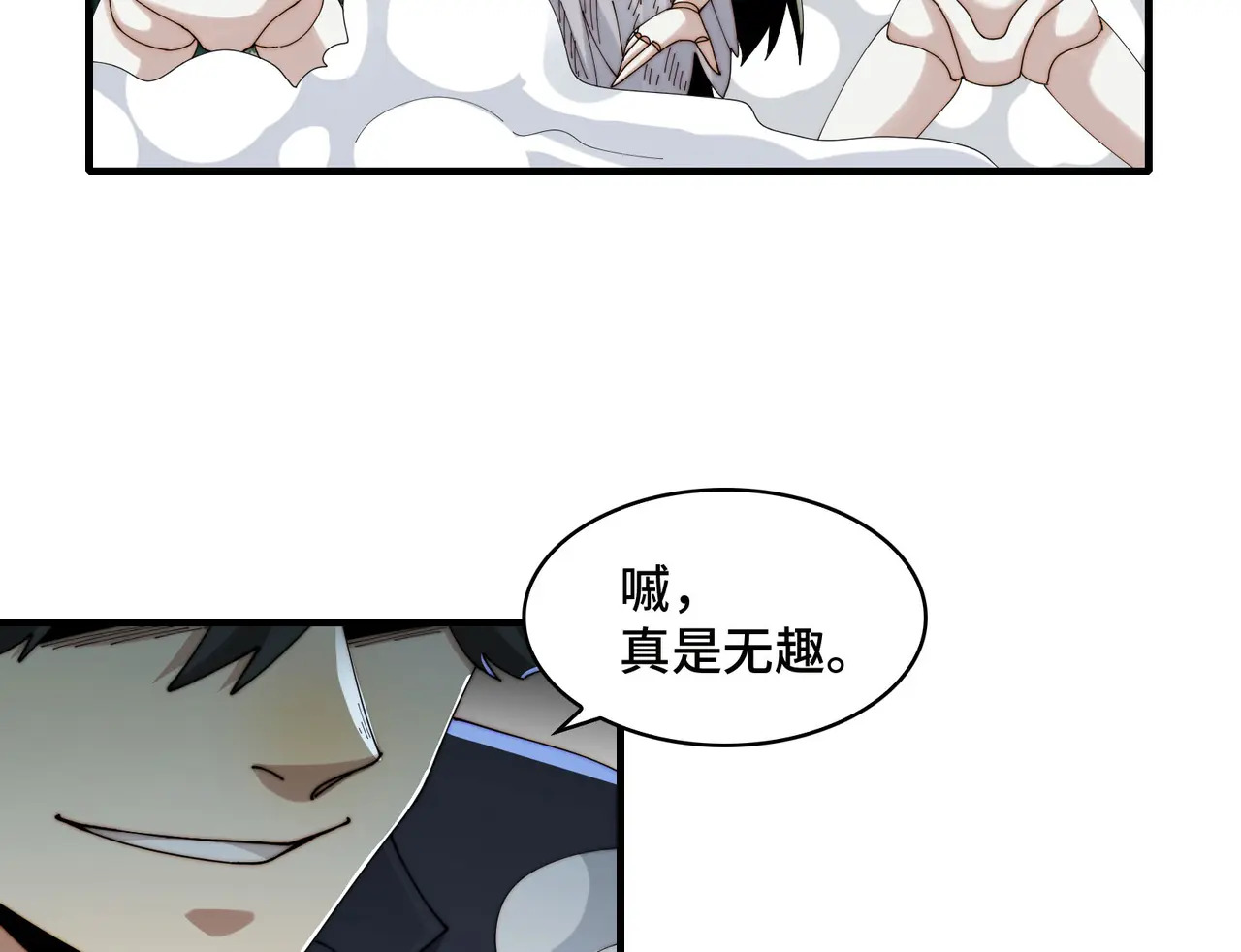 201-人界（一） 第98页