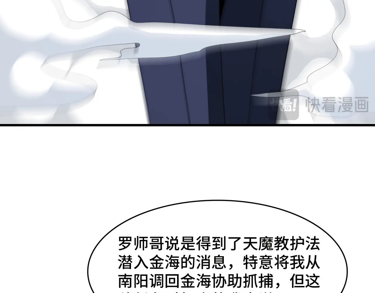 201-人界（一） 第102页