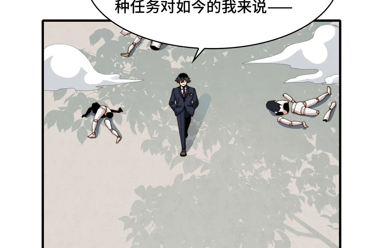 201-人界（一） 第103页