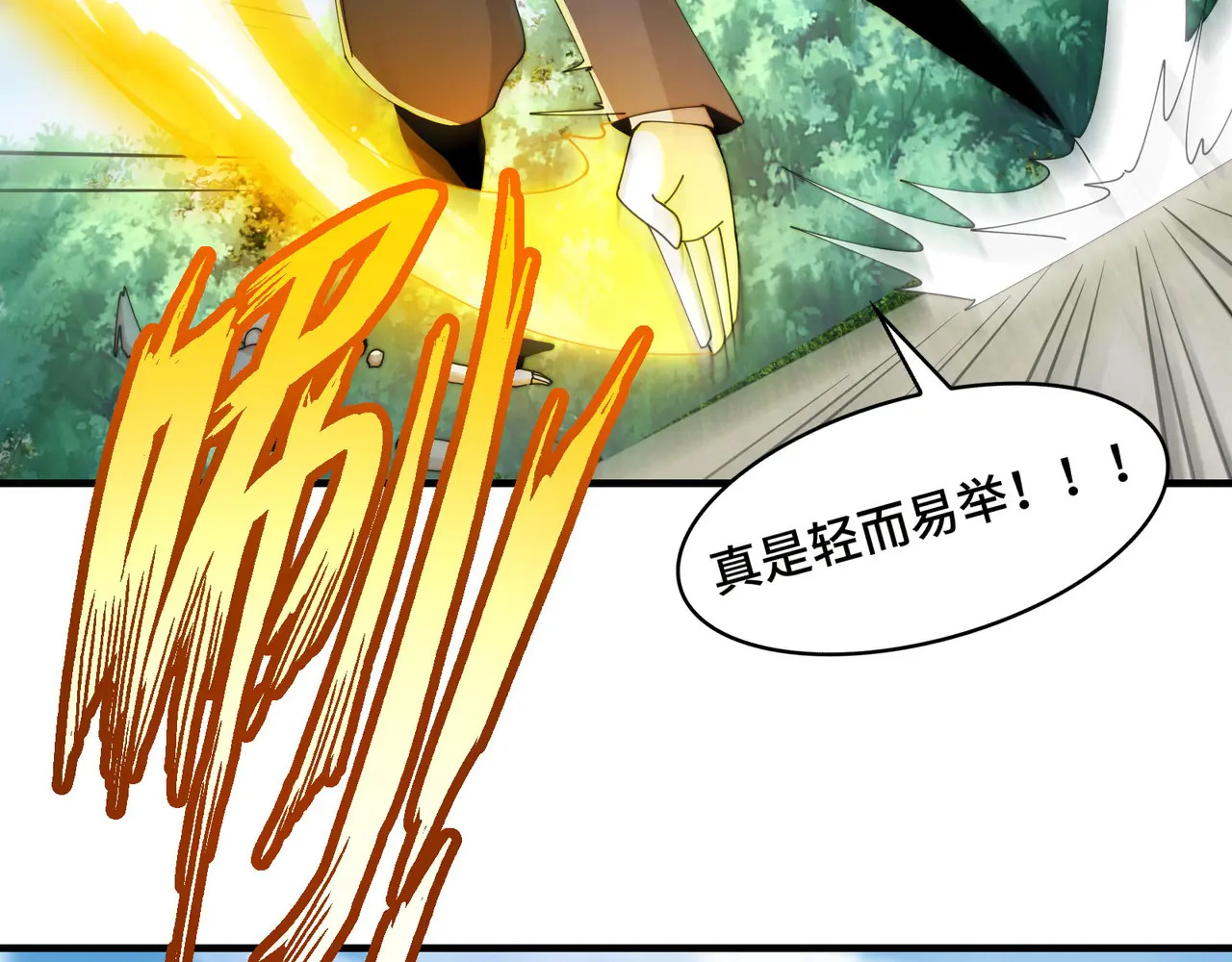 201-人界（一） 第108页