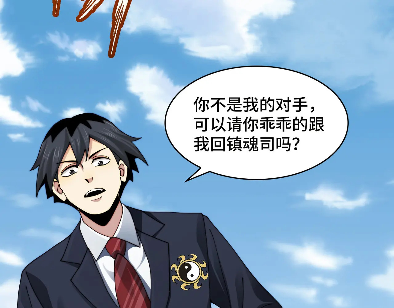 201-人界（一） 第110页