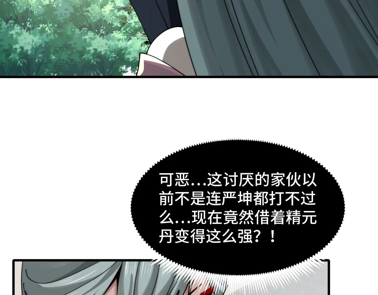 201-人界（一） 第112页