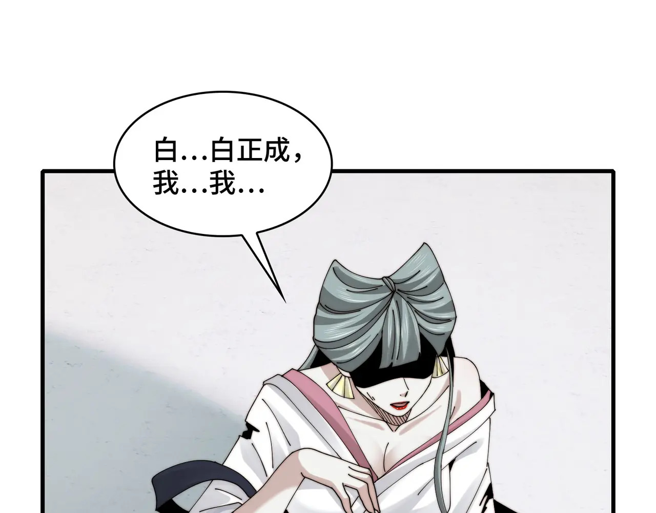 201-人界（一） 第115页
