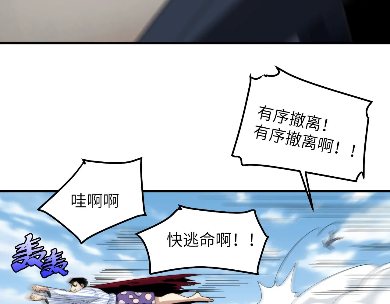 202-人界（二） 第11页