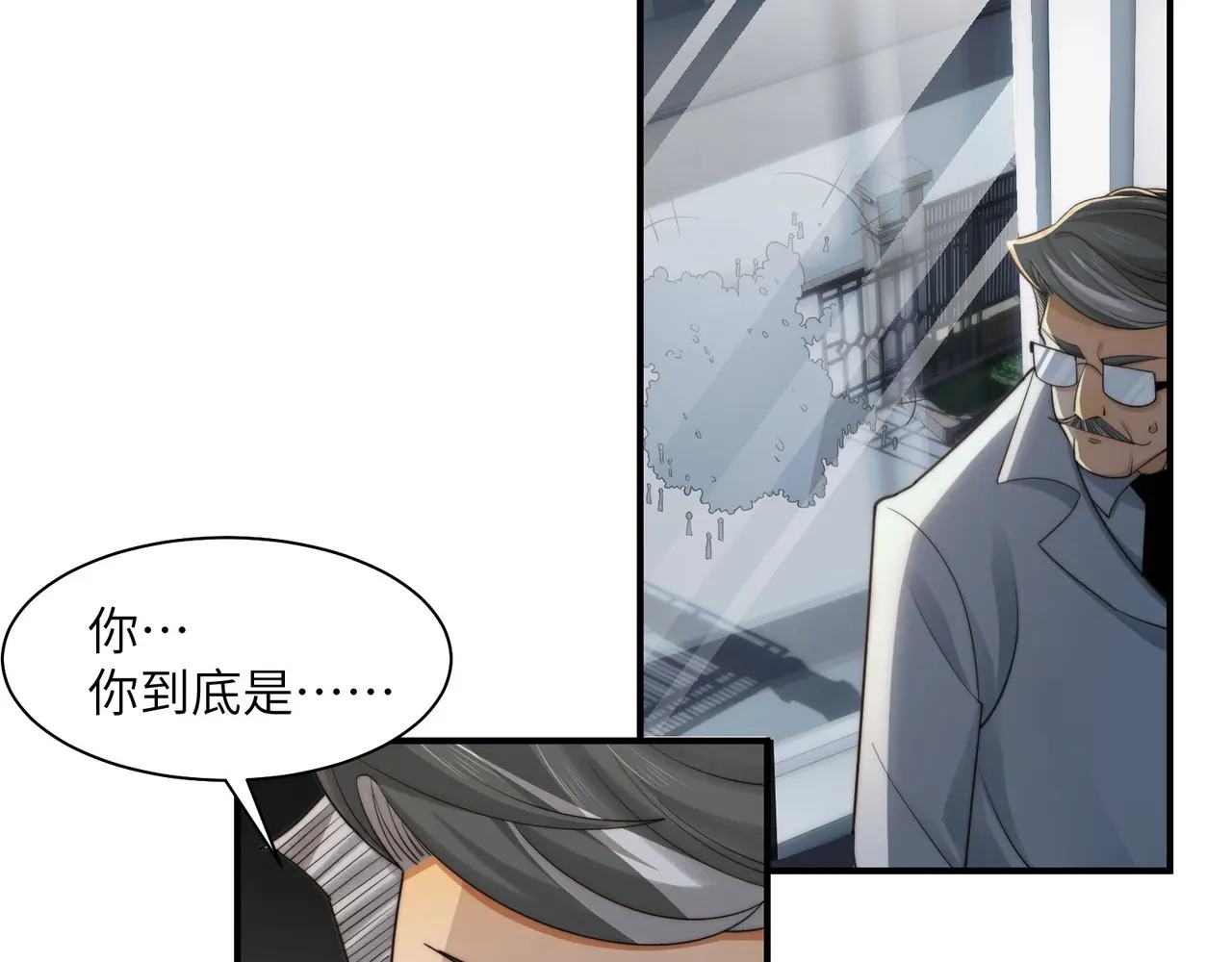 202-人界（二） 第14页