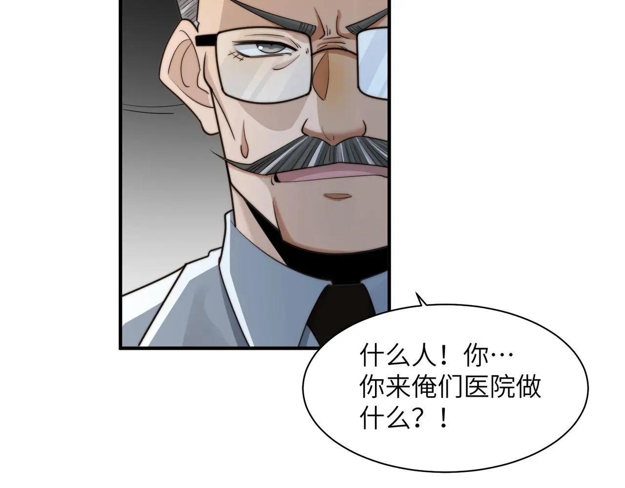 202-人界（二） 第15页