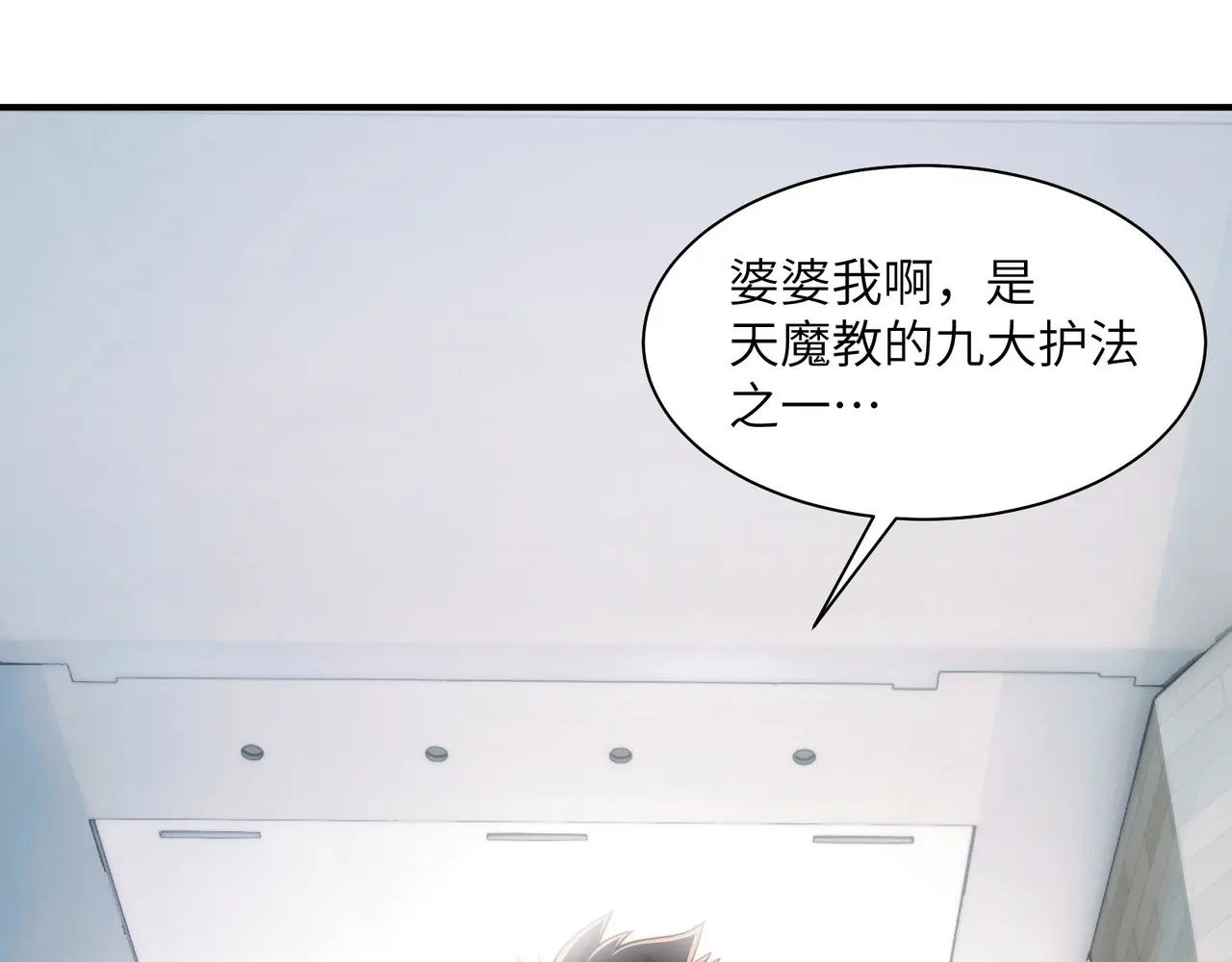 202-人界（二） 第17页