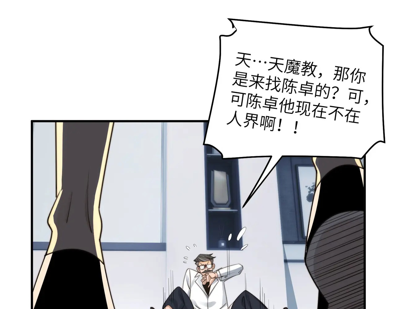 202-人界（二） 第21页