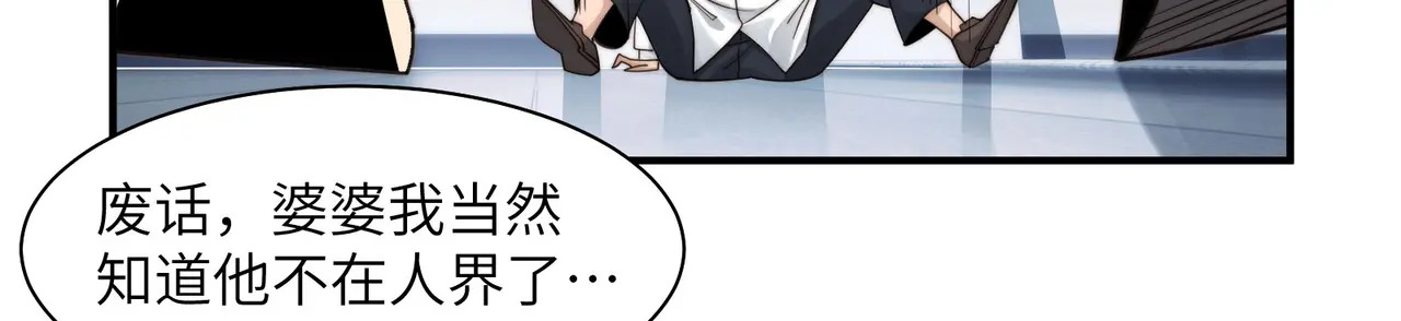 202-人界（二） 第22页