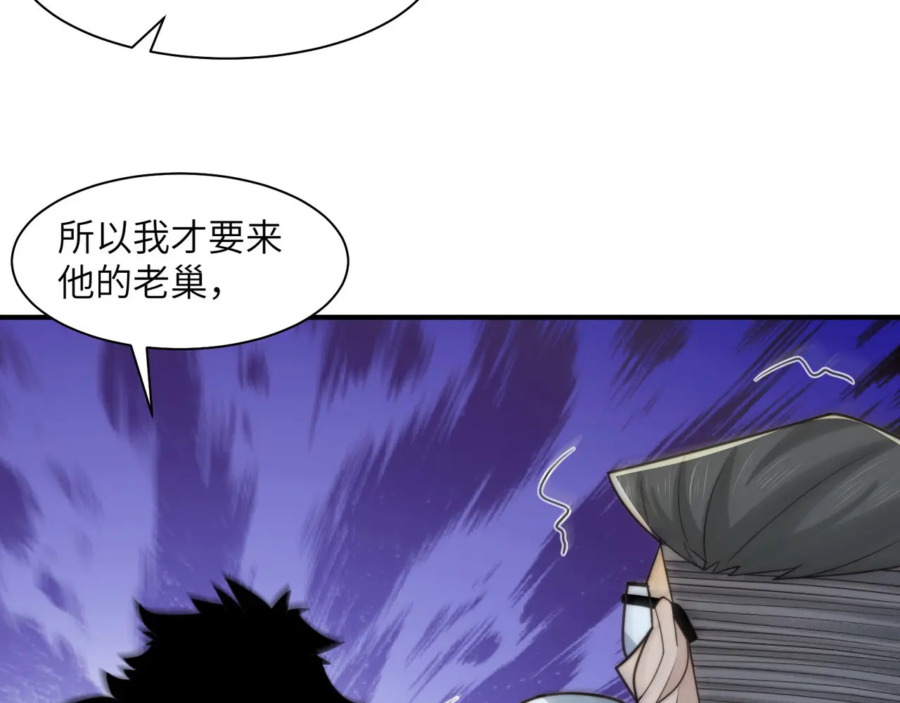 202-人界（二） 第23页