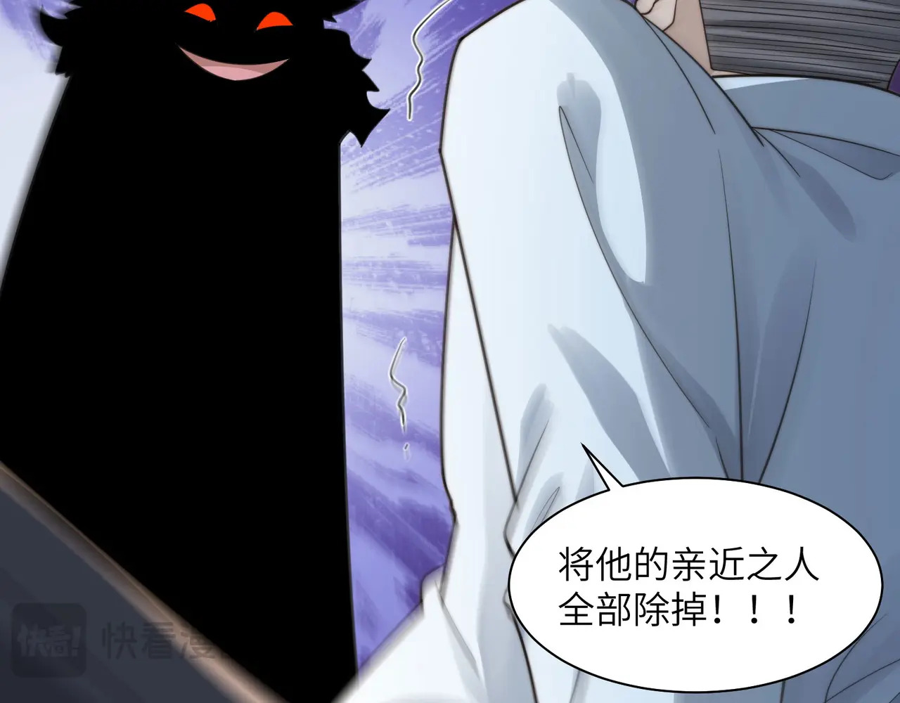 202-人界（二） 第24页
