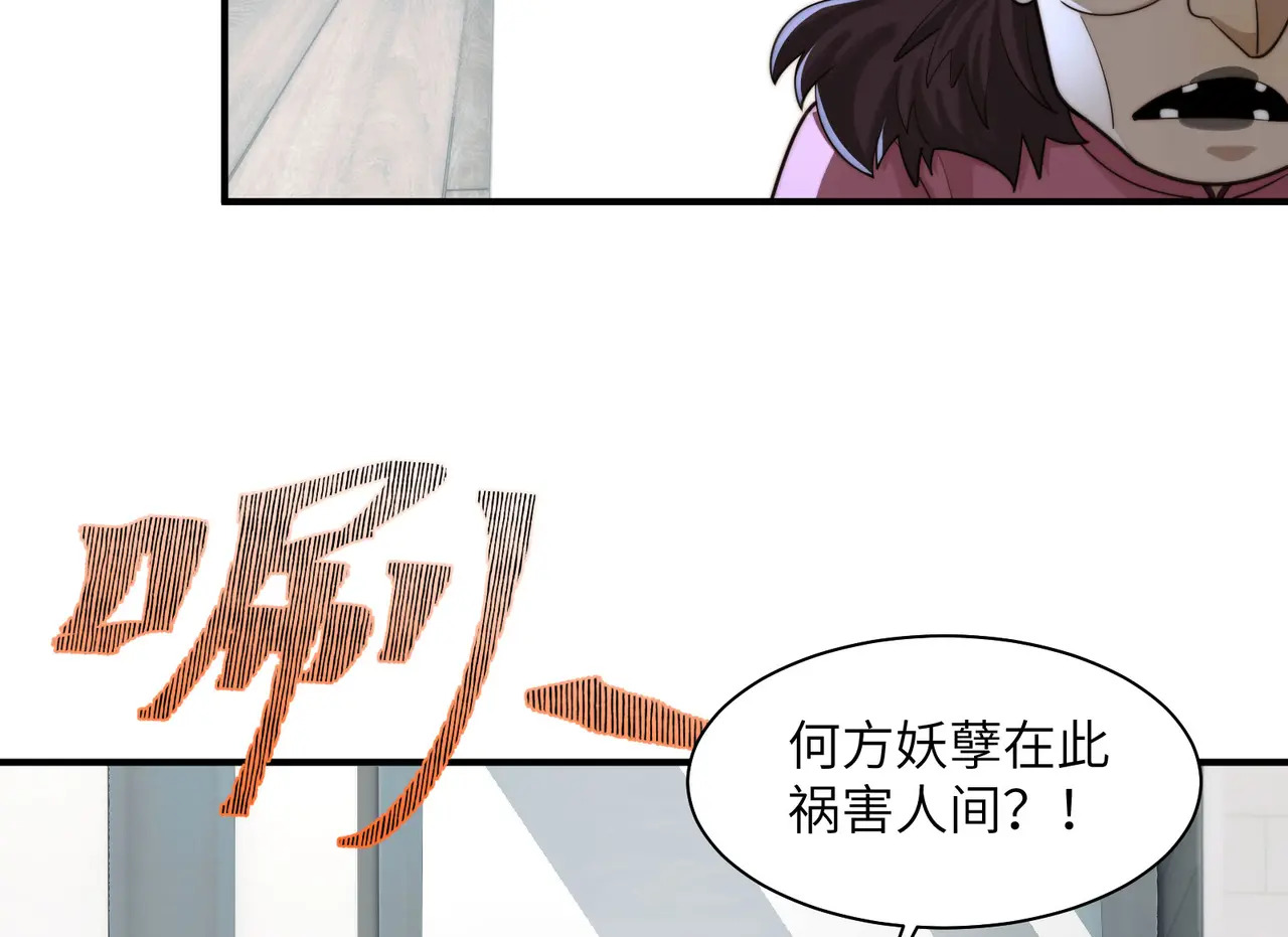202-人界（二） 第27页
