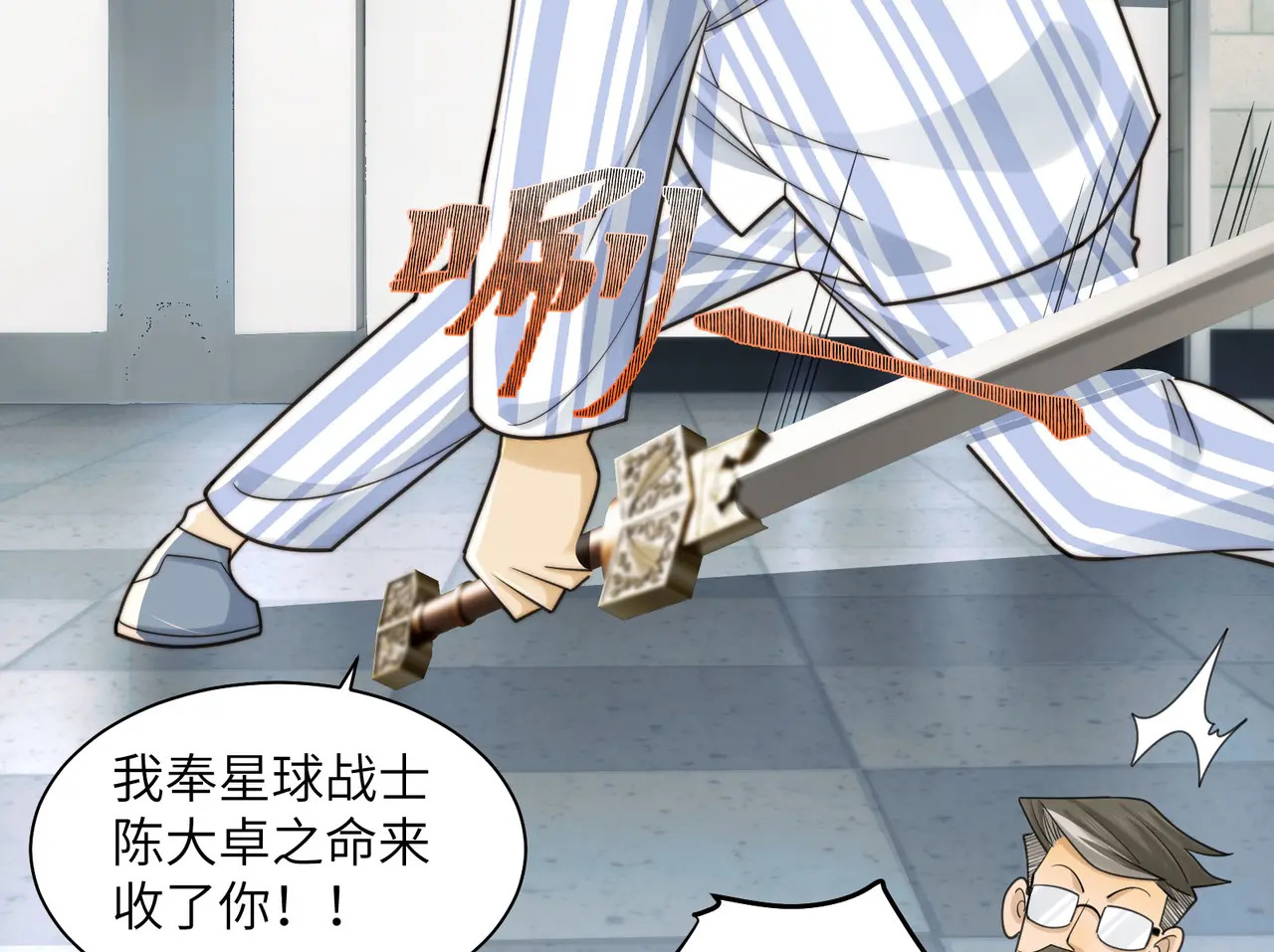 202-人界（二） 第29页