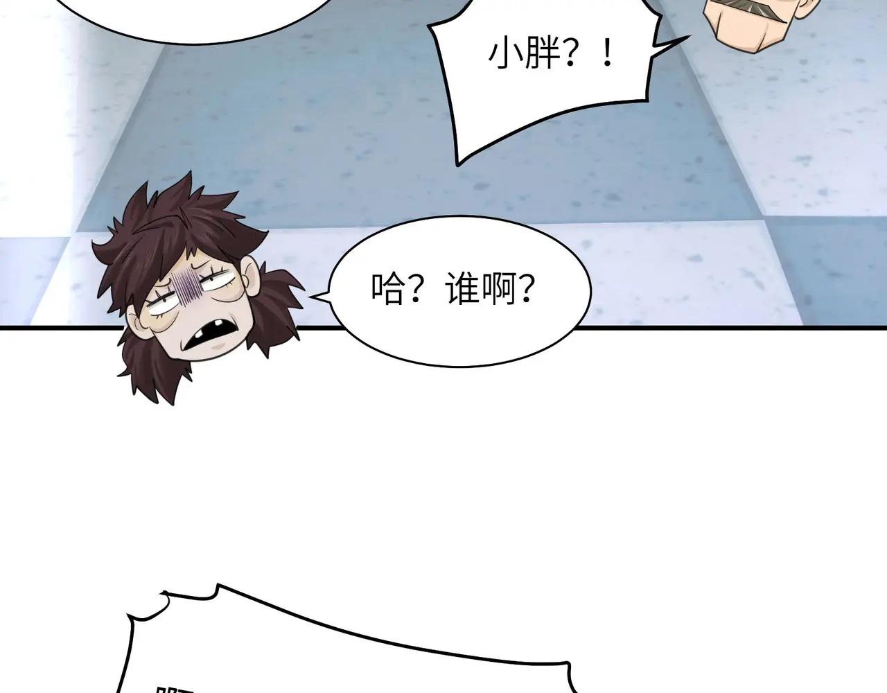 202-人界（二） 第30页