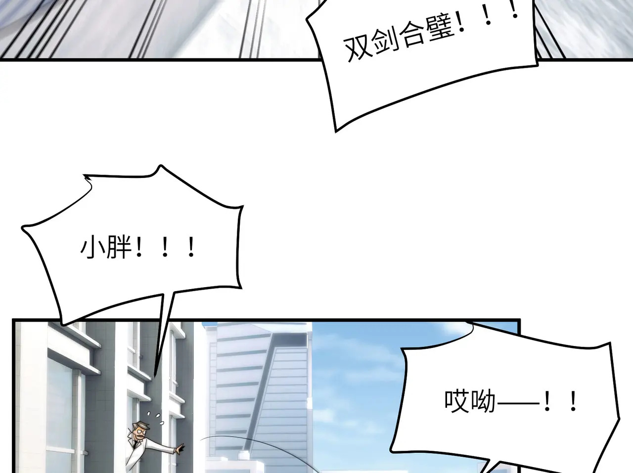 202-人界（二） 第33页