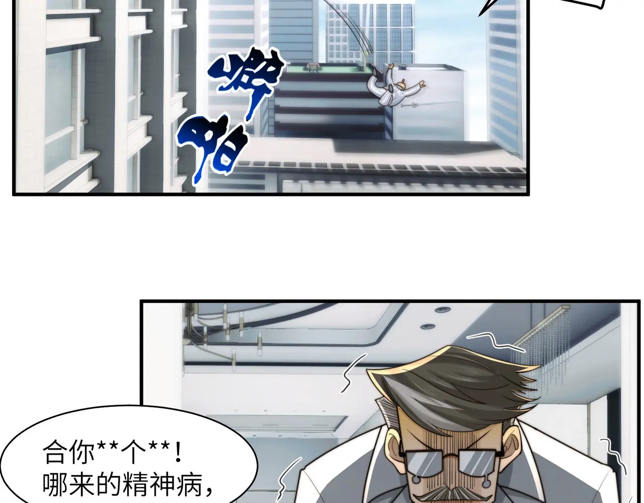 202-人界（二） 第34页