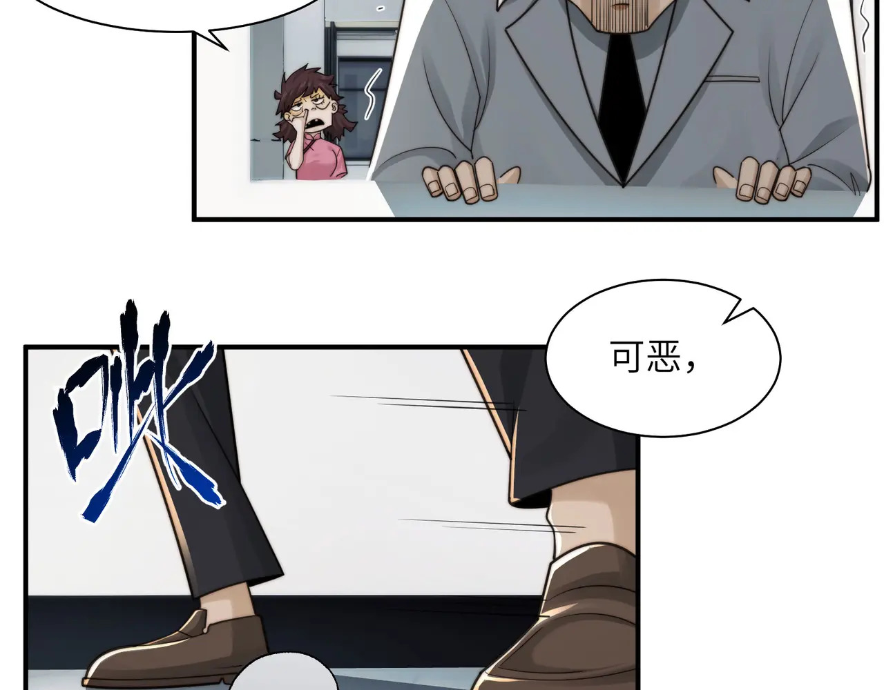 202-人界（二） 第35页