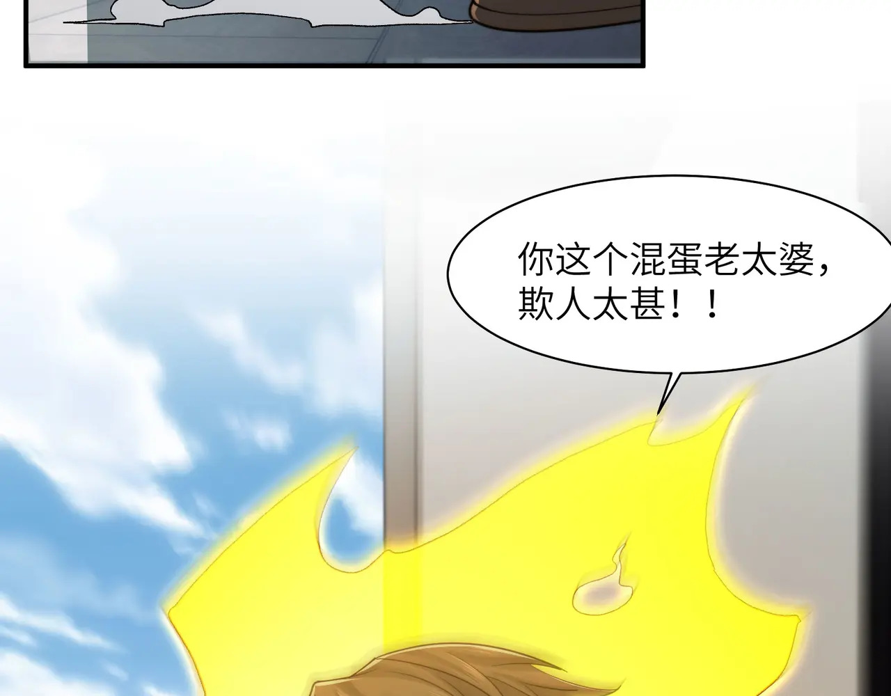 202-人界（二） 第37页