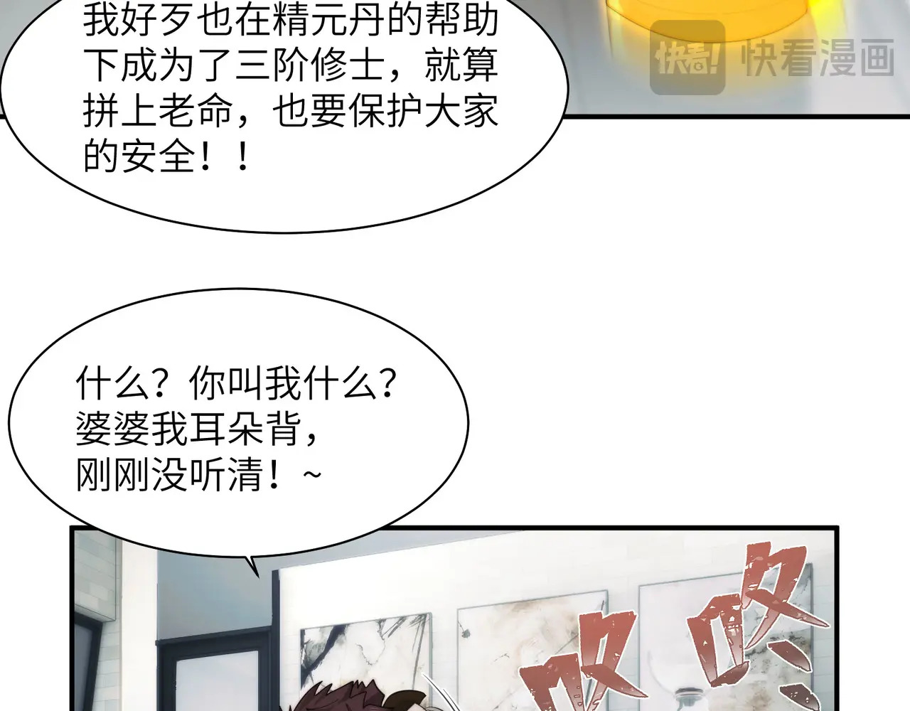 202-人界（二） 第41页