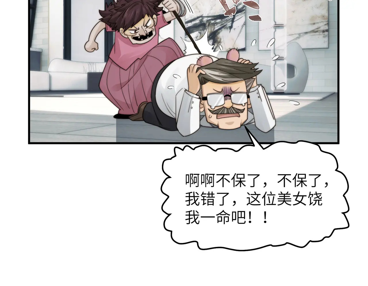 202-人界（二） 第42页