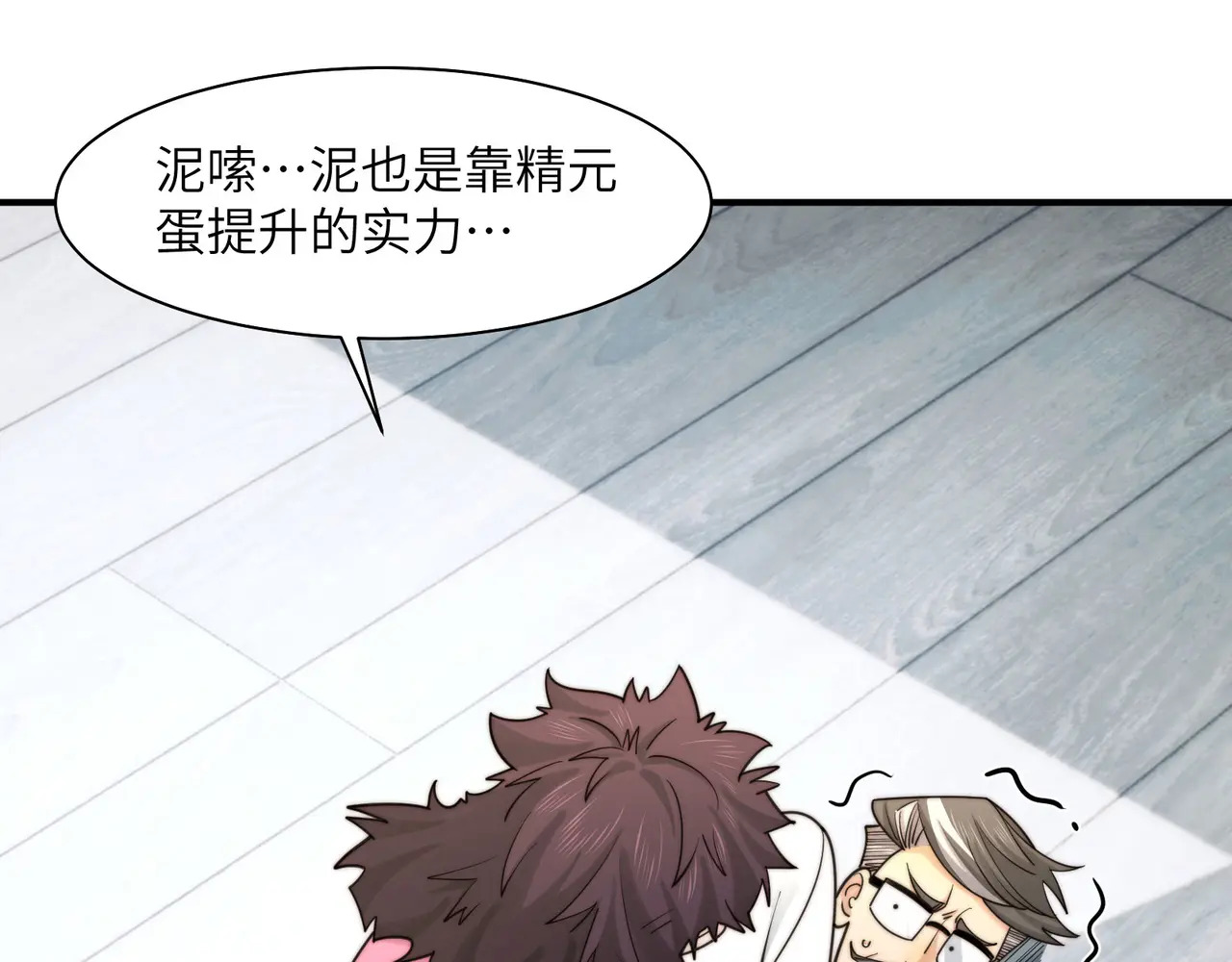 202-人界（二） 第43页