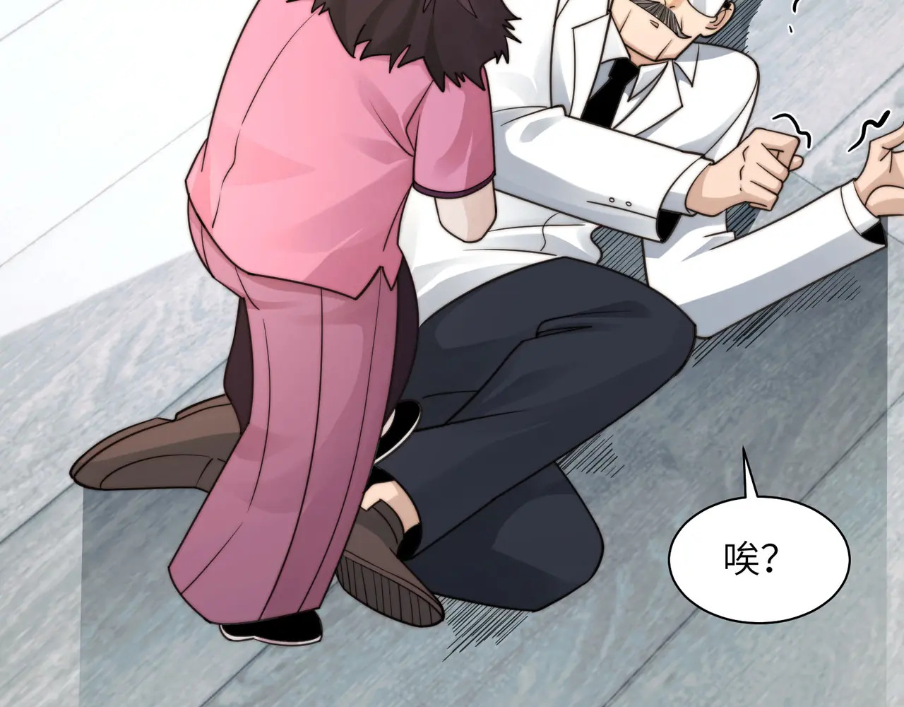 202-人界（二） 第44页