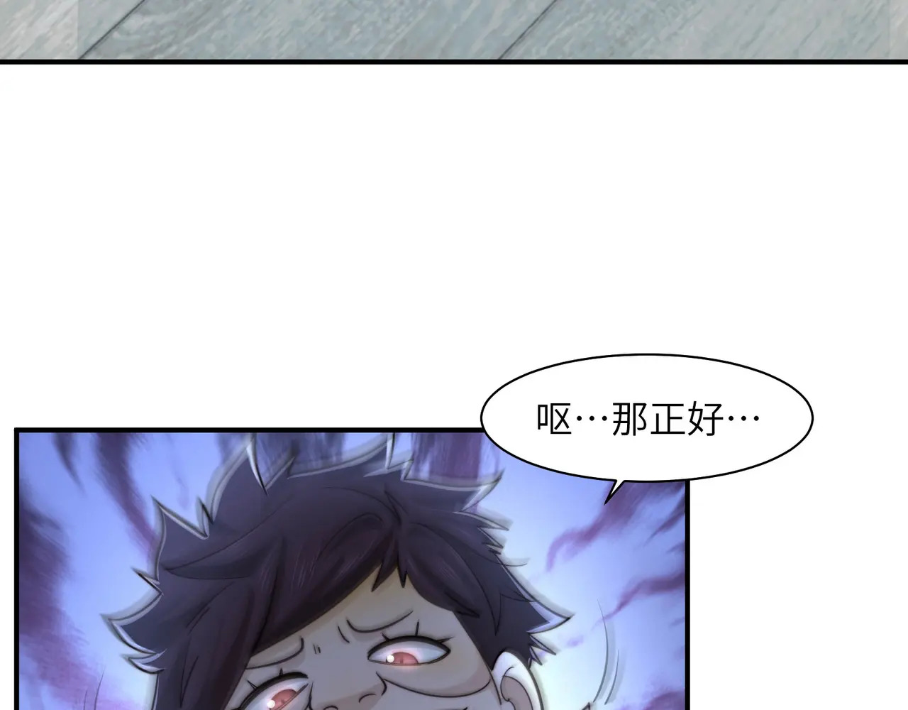 202-人界（二） 第46页