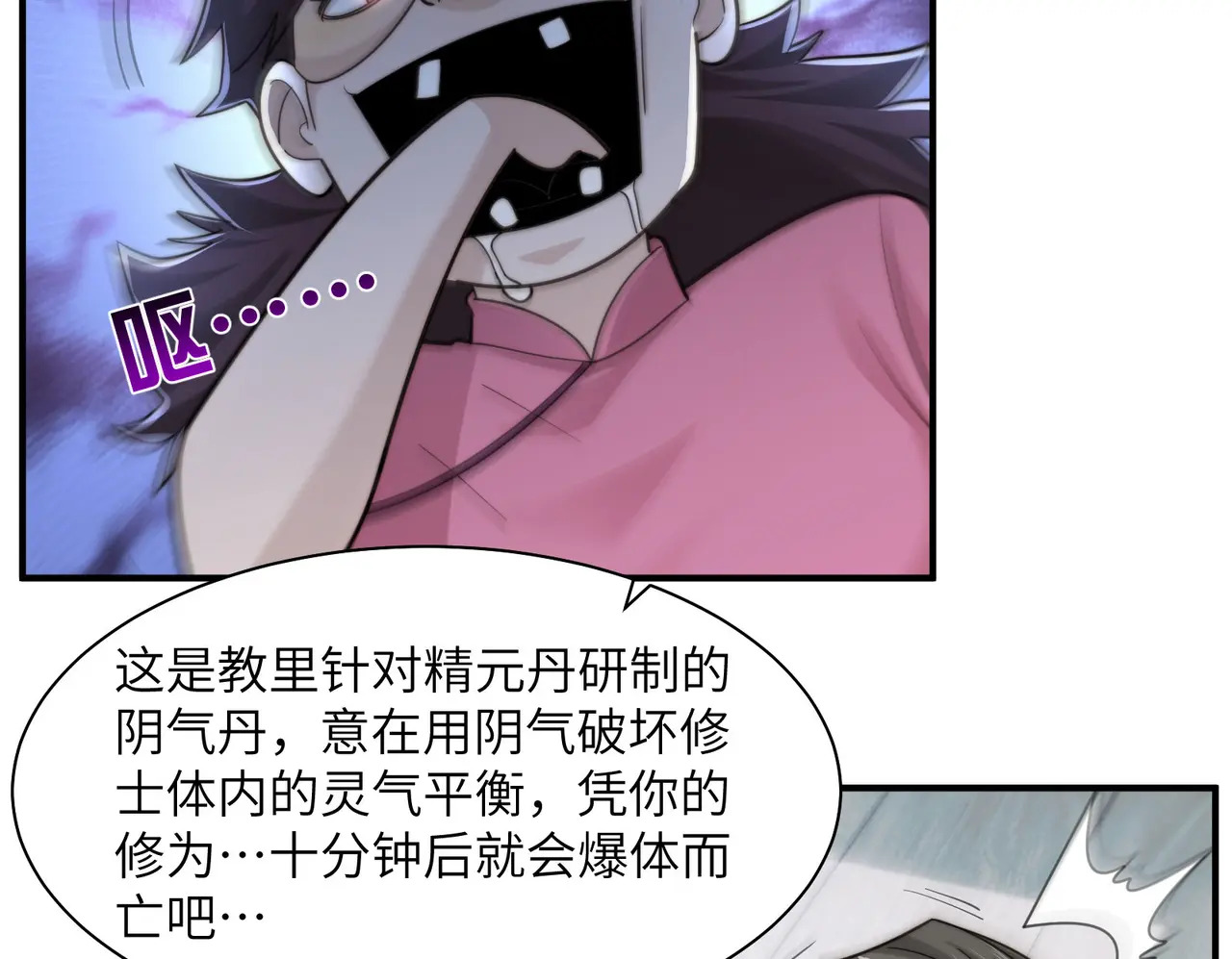 202-人界（二） 第47页