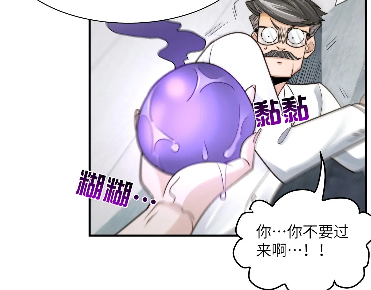 202-人界（二） 第48页