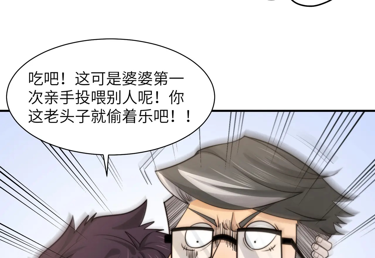202-人界（二） 第49页