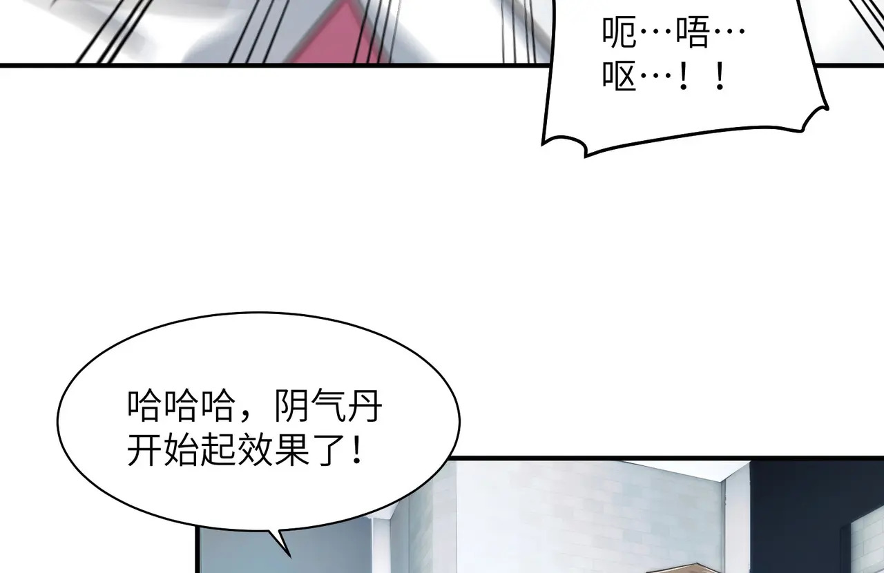 202-人界（二） 第51页