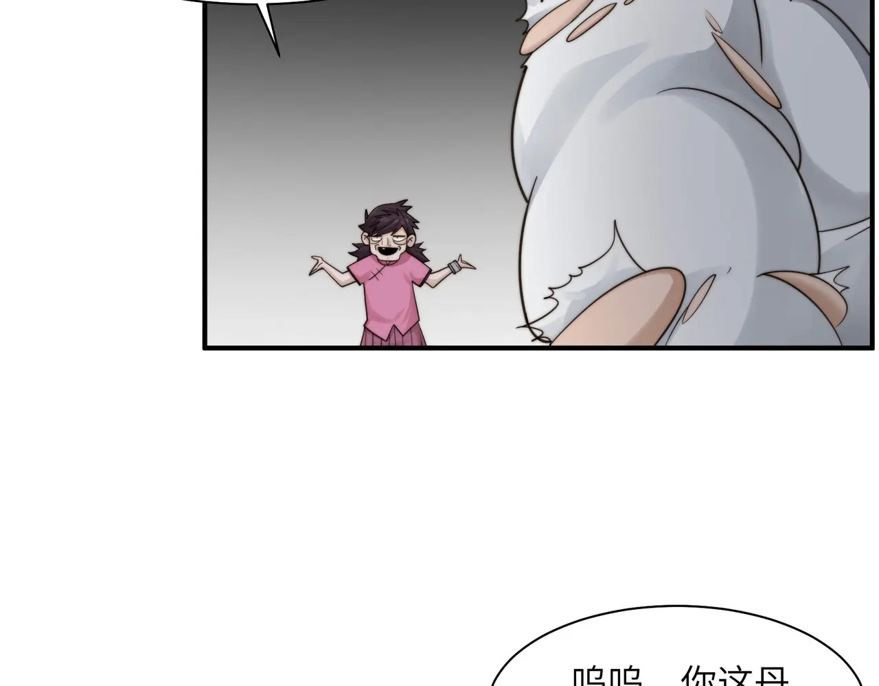 202-人界（二） 第54页