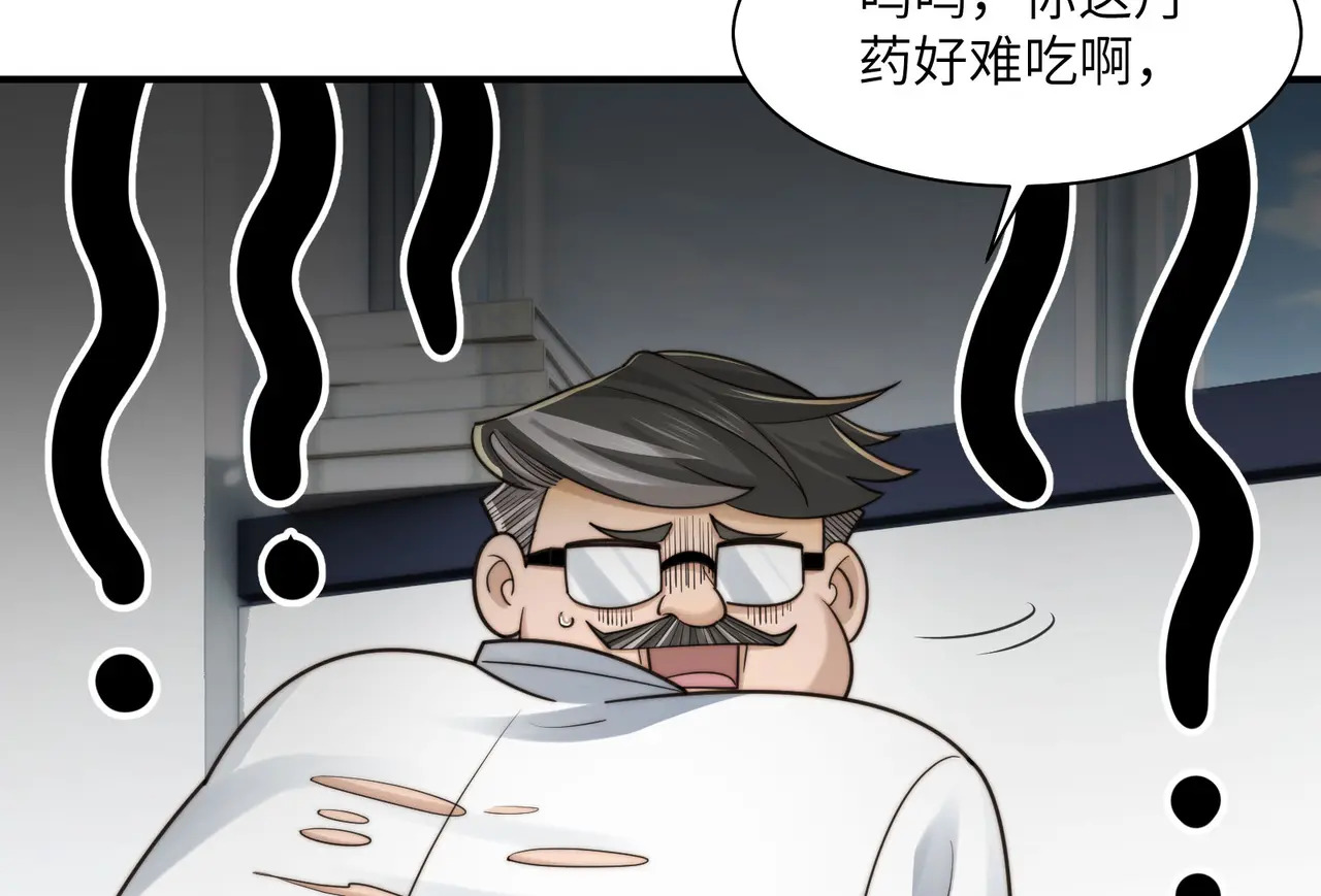 202-人界（二） 第55页