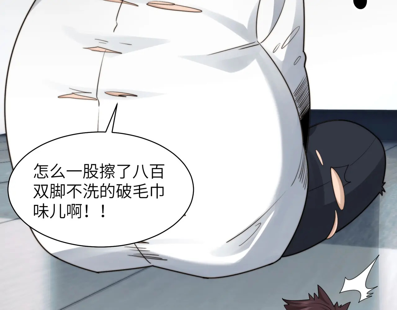202-人界（二） 第56页
