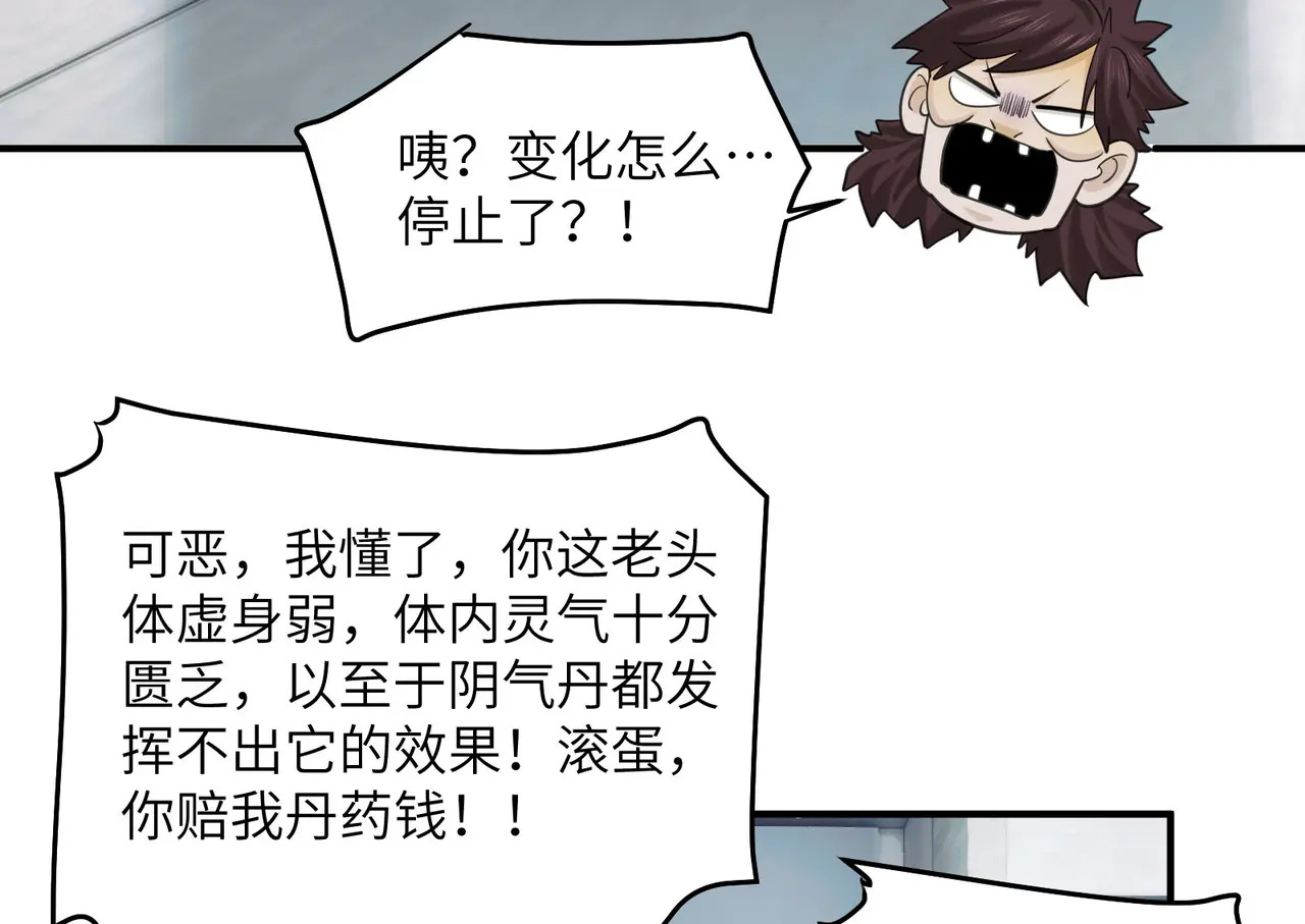 202-人界（二） 第57页