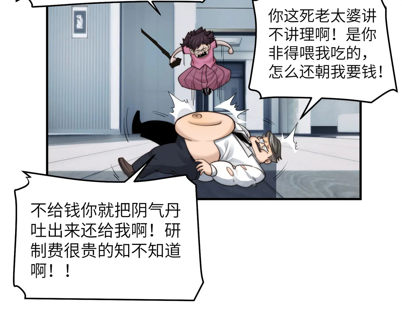 202-人界（二） 第58页