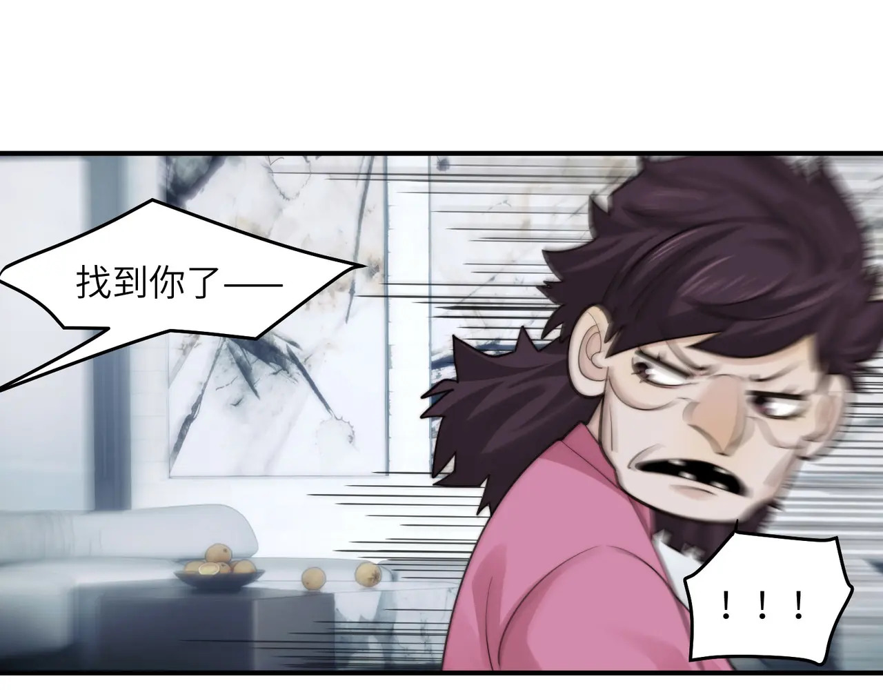202-人界（二） 第59页