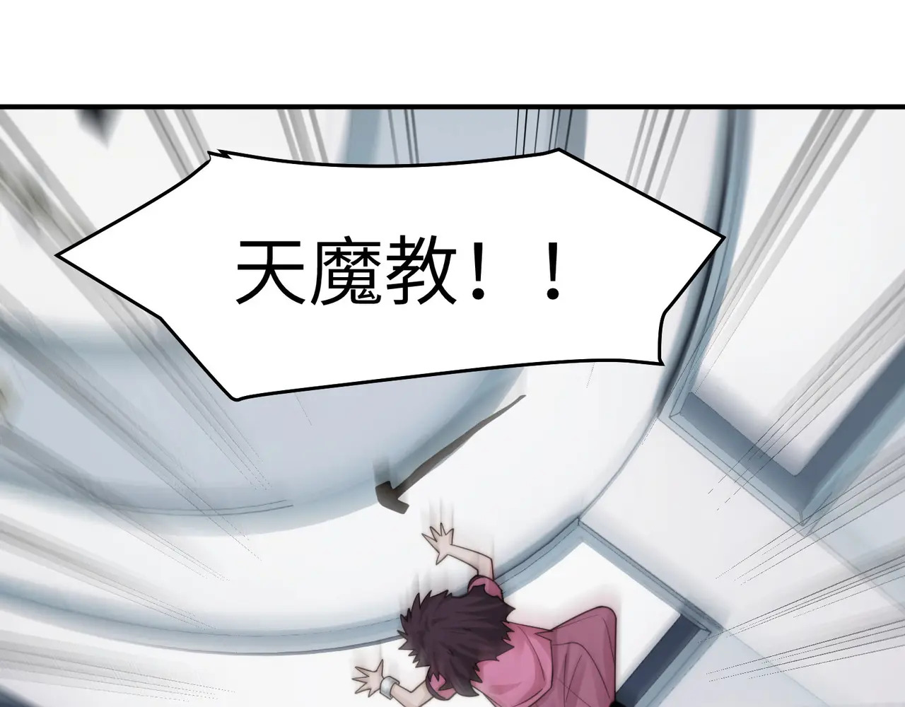 202-人界（二） 第61页