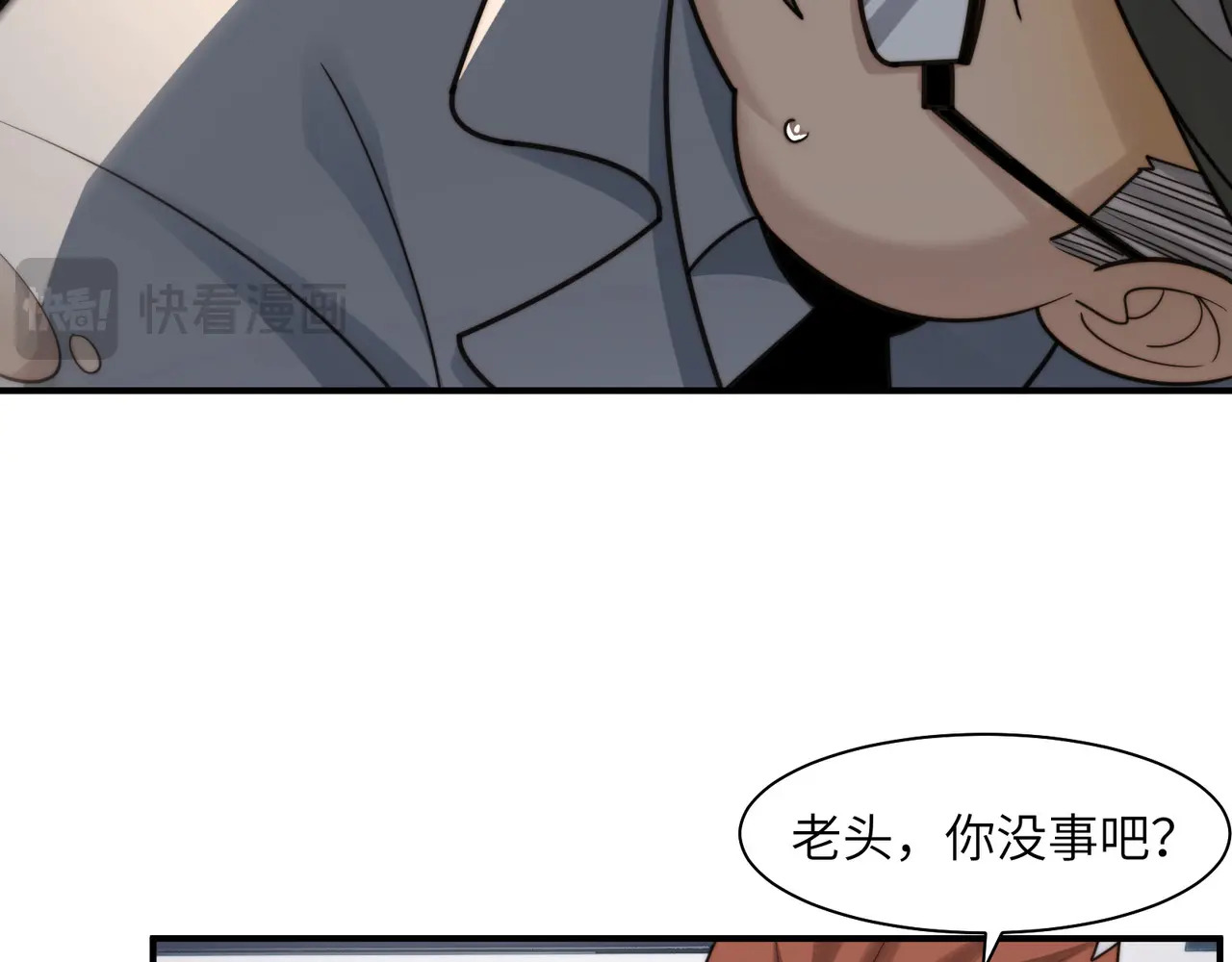 202-人界（二） 第64页
