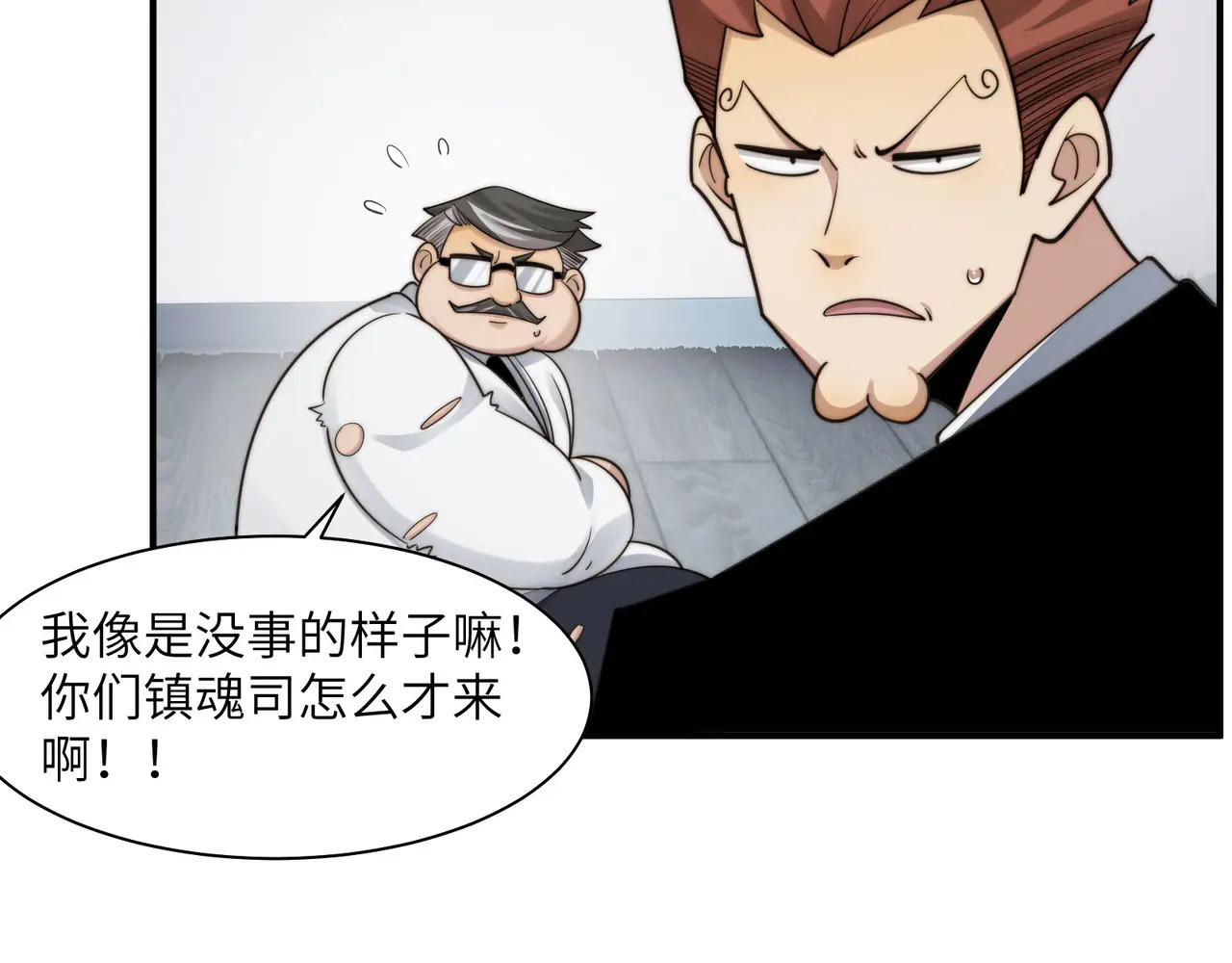 202-人界（二） 第66页