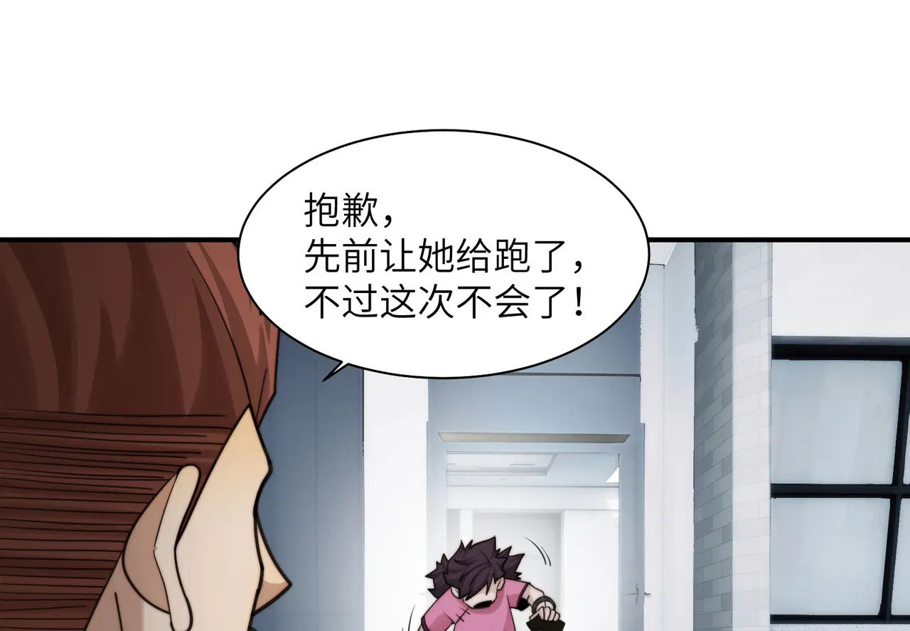 202-人界（二） 第67页