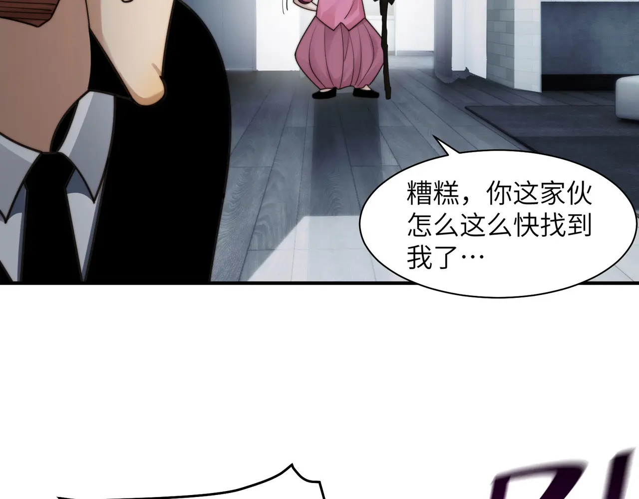 202-人界（二） 第68页